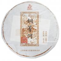 Шу пуэр Песни царства Гуй, 315-357г