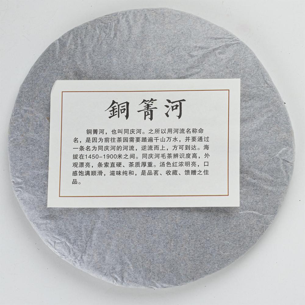 Шу пуэр Песни царства Гуй, 315-357г