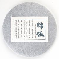 Шу пуэр блин, Награда царя птиц, 315-357г_7