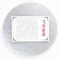 Шу пуэр блин, Фэйтянь (танцовщица), 315-357г_5