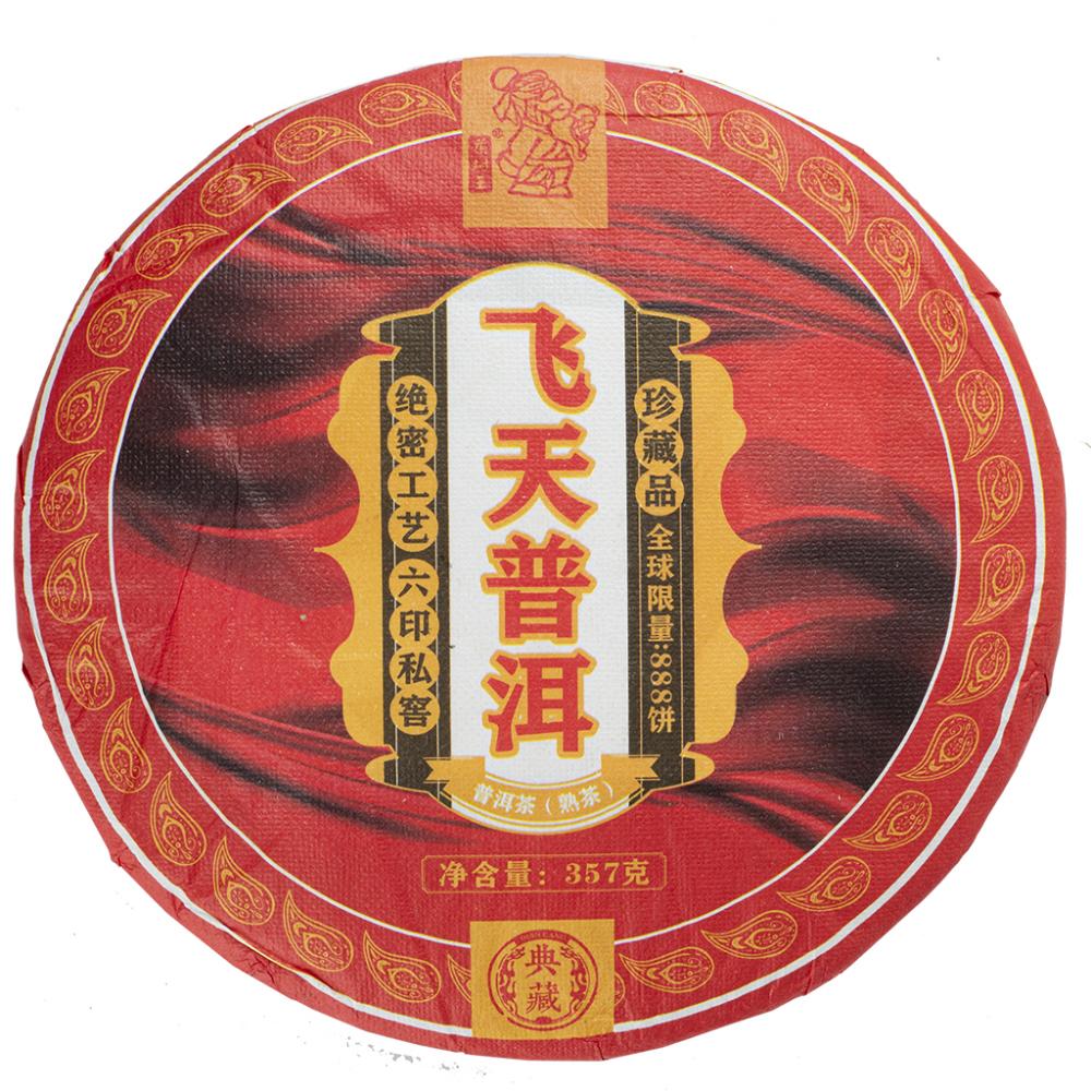 Шу пуэр блин, Фэйтянь (танцовщица), 315-357г