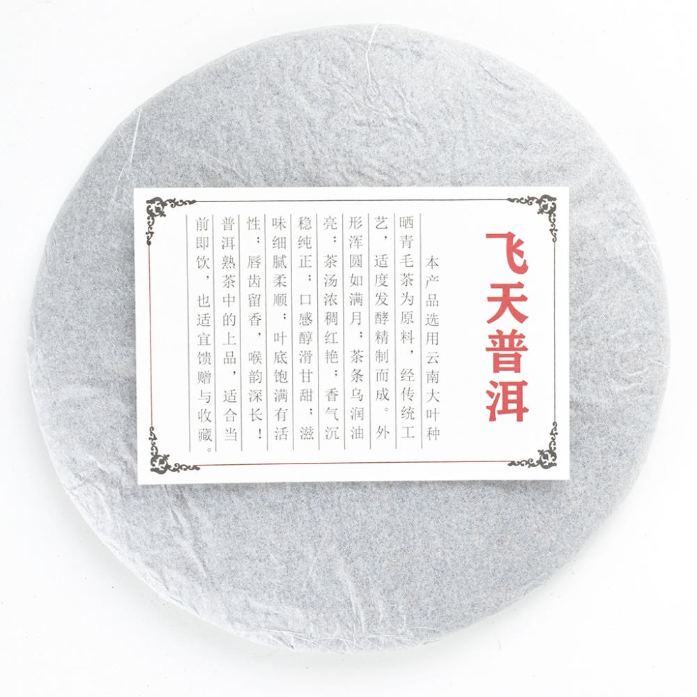 Шу пуэр блин, Фэйтянь (танцовщица), 315-357г