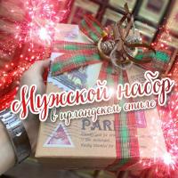 Подарок новогодний "Ирландский"_2