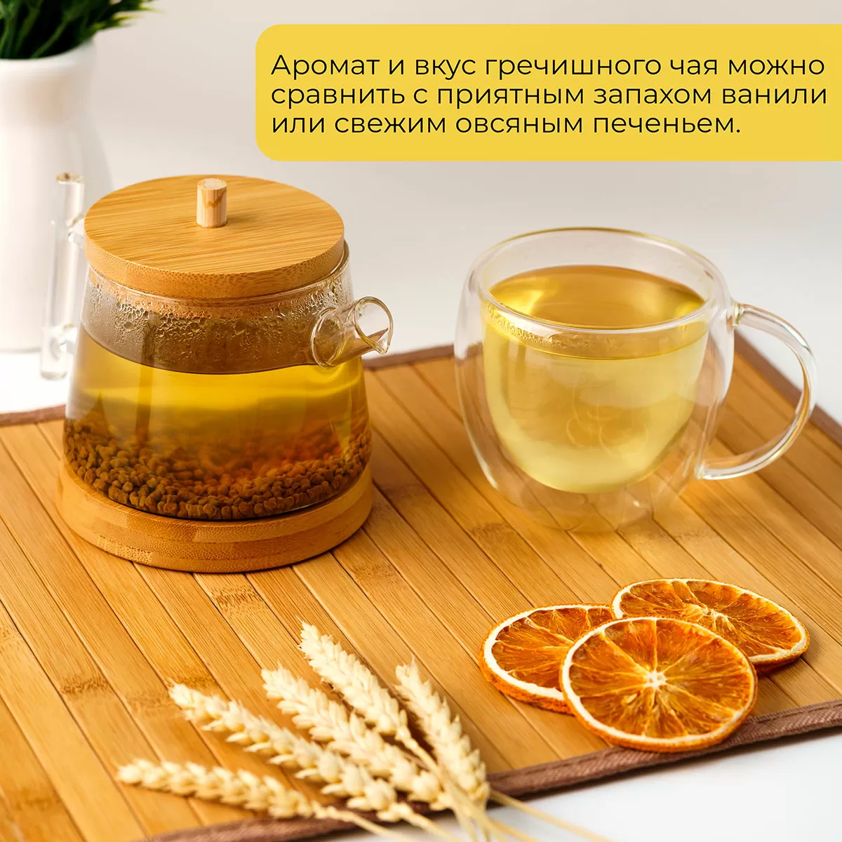 Чай гречишный Ку Цяо (Тайваньский)_3